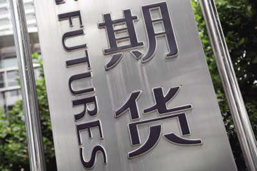 期货快报-期货频道-兰格钢铁网