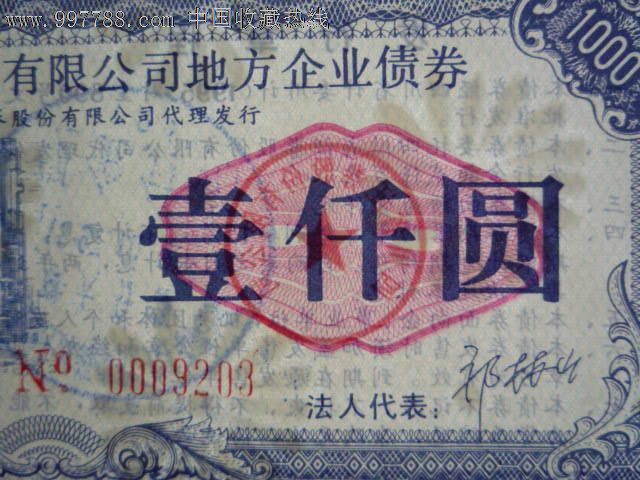 陕西省企业成功发行全国首批科技创新债券