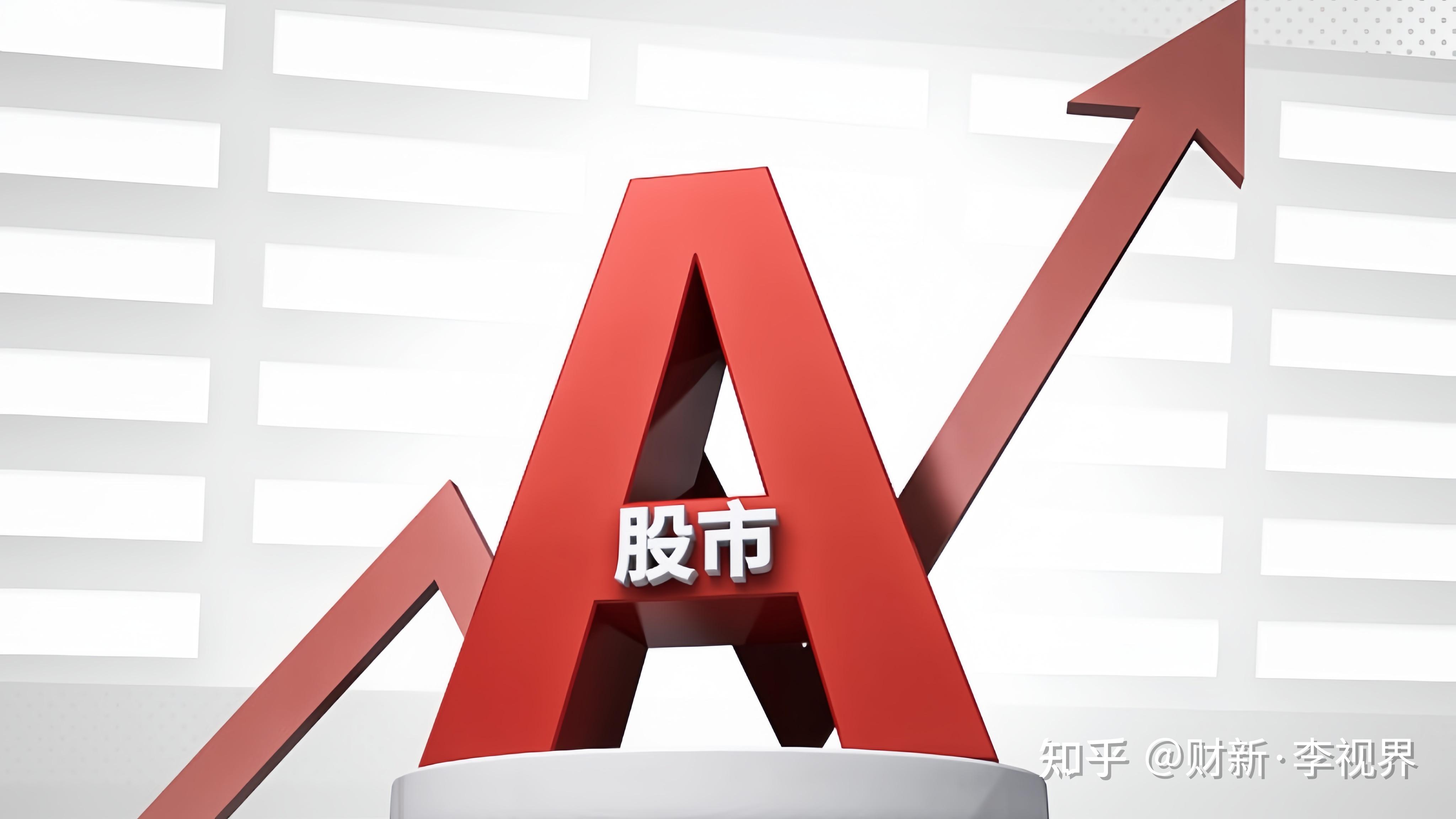 A股缩量大分化后市怎么走？